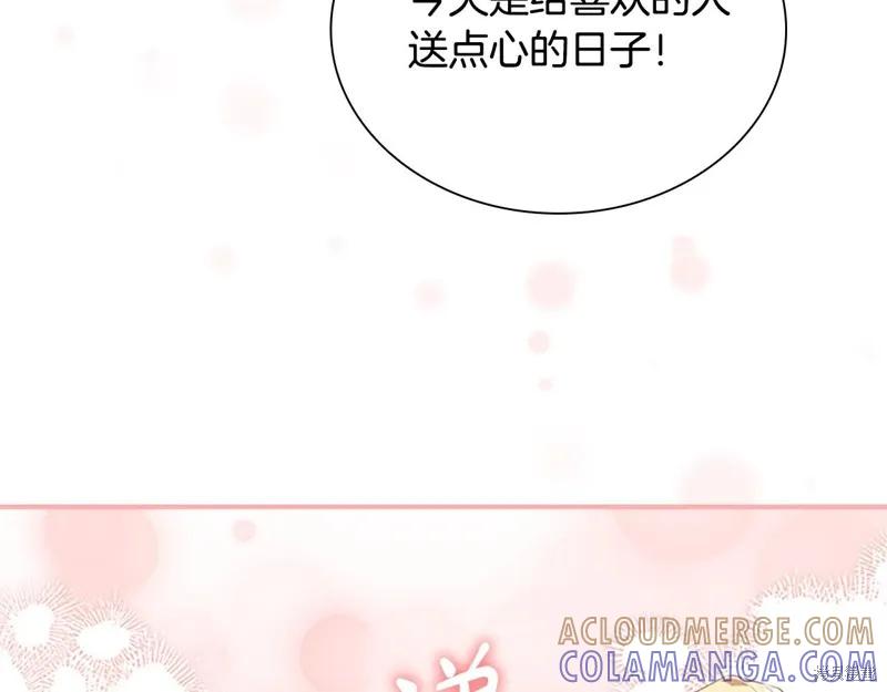 《重生小公主生存法则》第170话 第129页