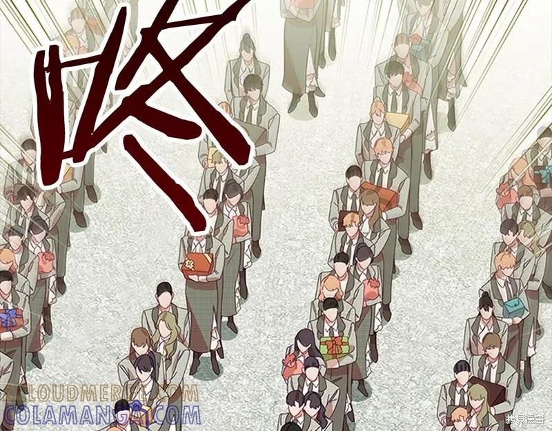 《重生小公主生存法则》第170话 第57页