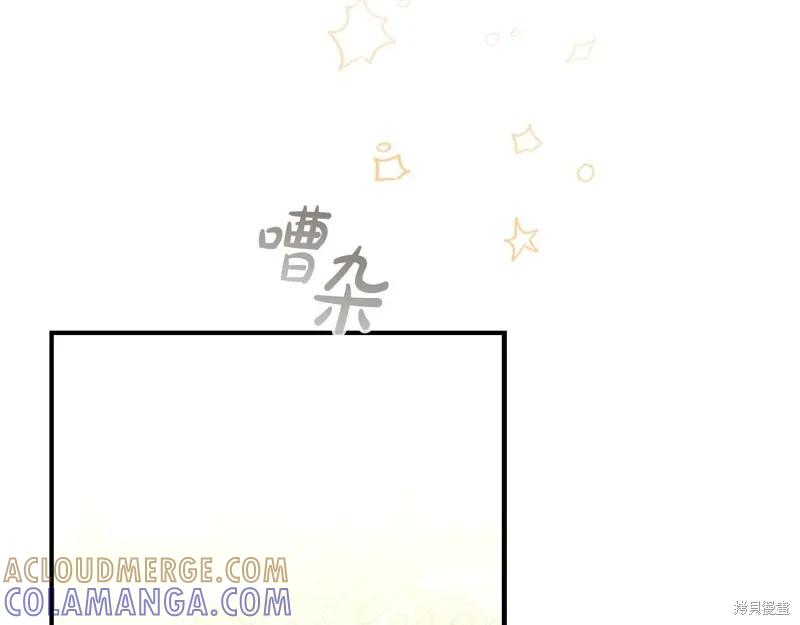 《重生小公主生存法则》第170话 第49页