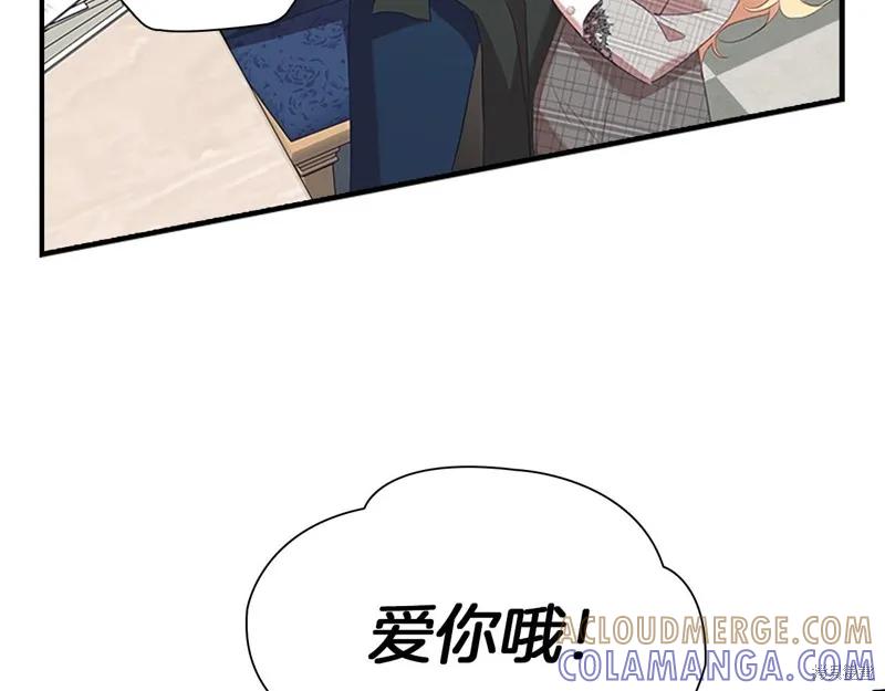 《重生小公主生存法则》第170话 第145页