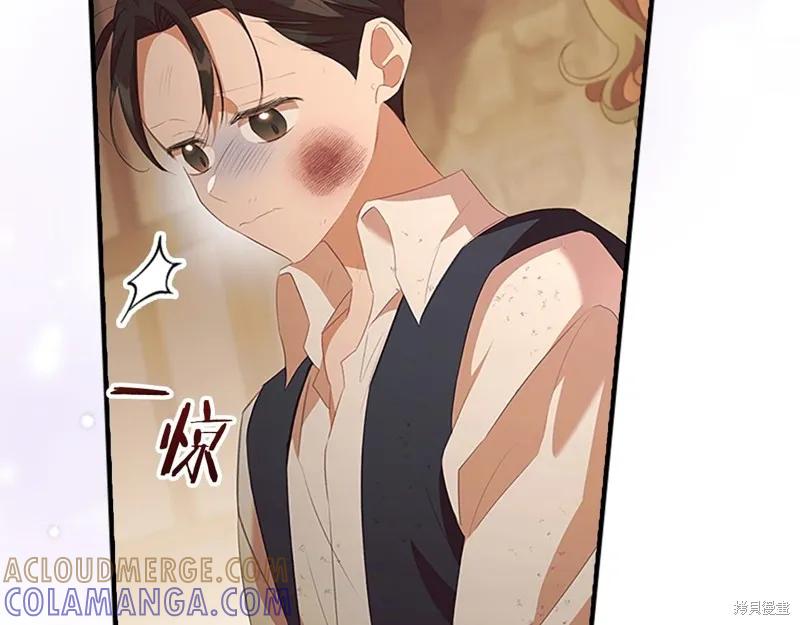 《重生小公主生存法则》第170话 第17页