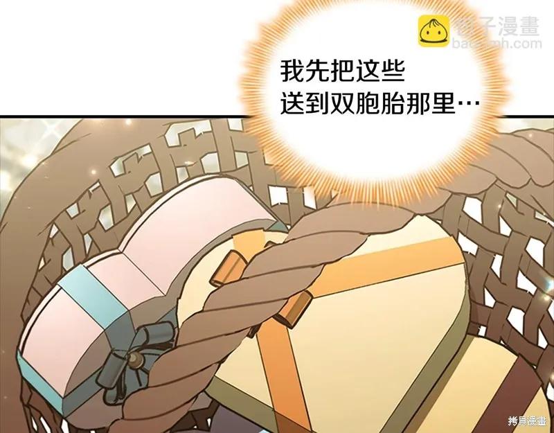 《重生小公主生存法则》第170话 第70页