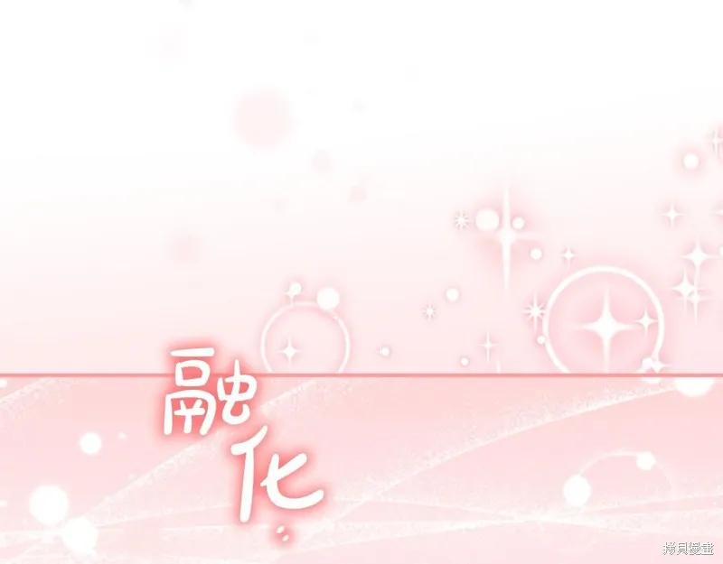《重生小公主生存法则》第170话 第172页