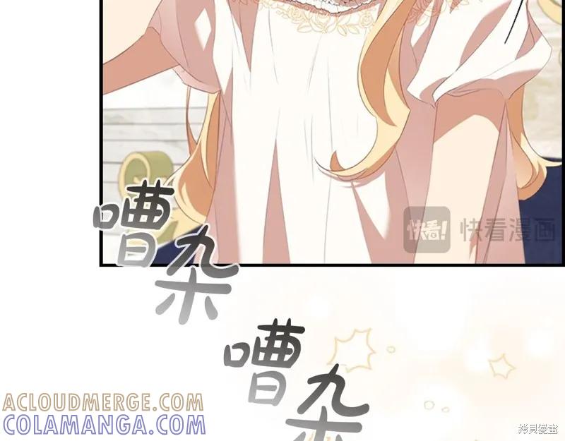 《重生小公主生存法则》第170话 第53页