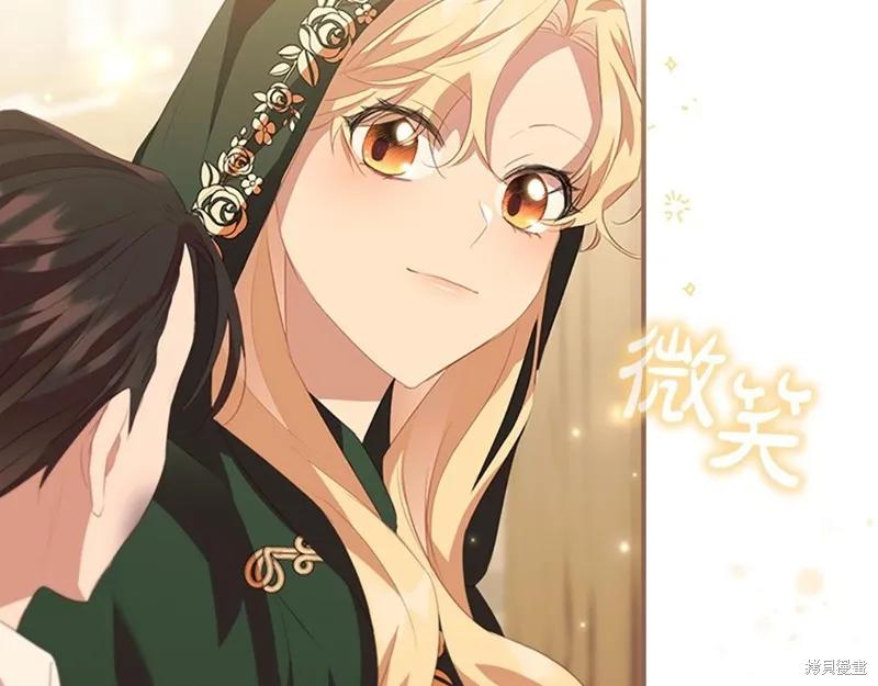《重生小公主生存法则》第170话 第12页