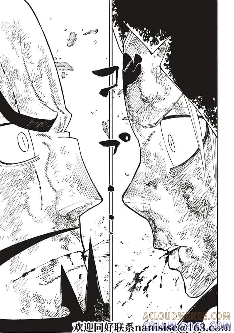 《炎炎之消防队》第269话 第19页