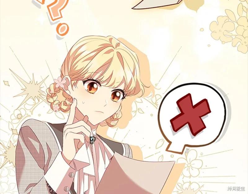 《重生小公主生存法则》第170话 第43页