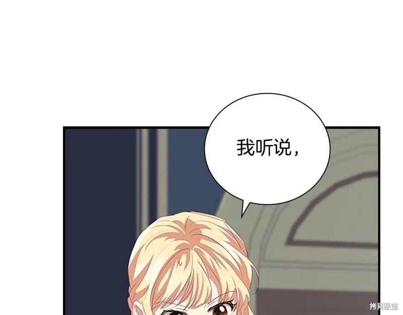 《重生小公主生存法则》第170话 第127页