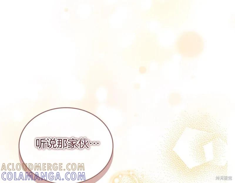 《重生小公主生存法则》第170话 第29页