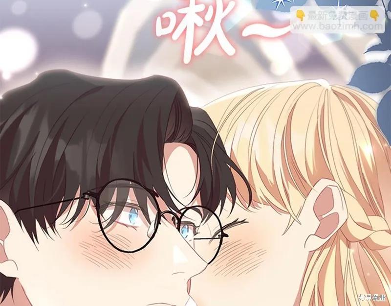 《重生小公主生存法则》第170话 第140页