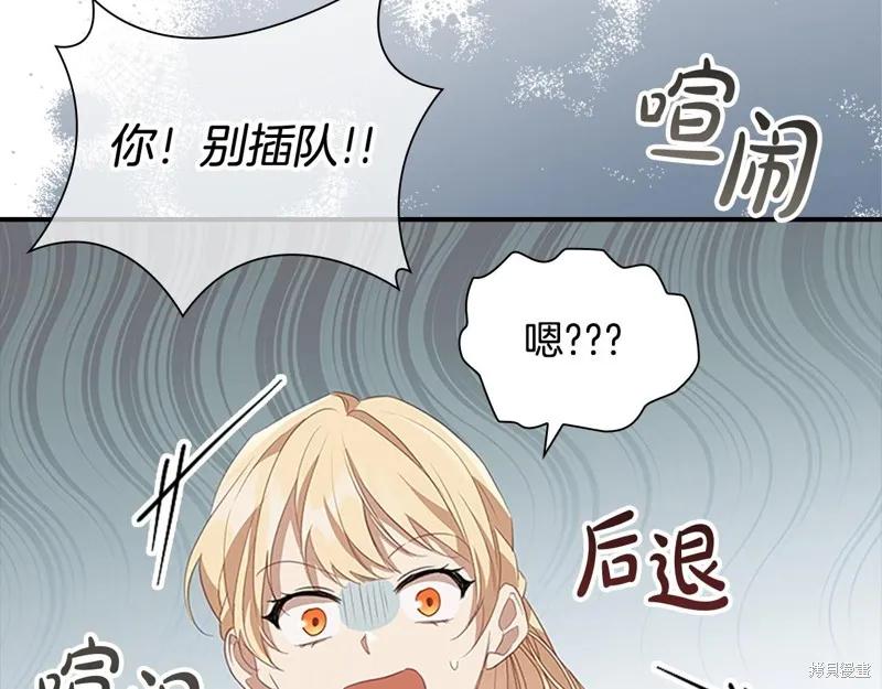 《重生小公主生存法则》第170话 第79页