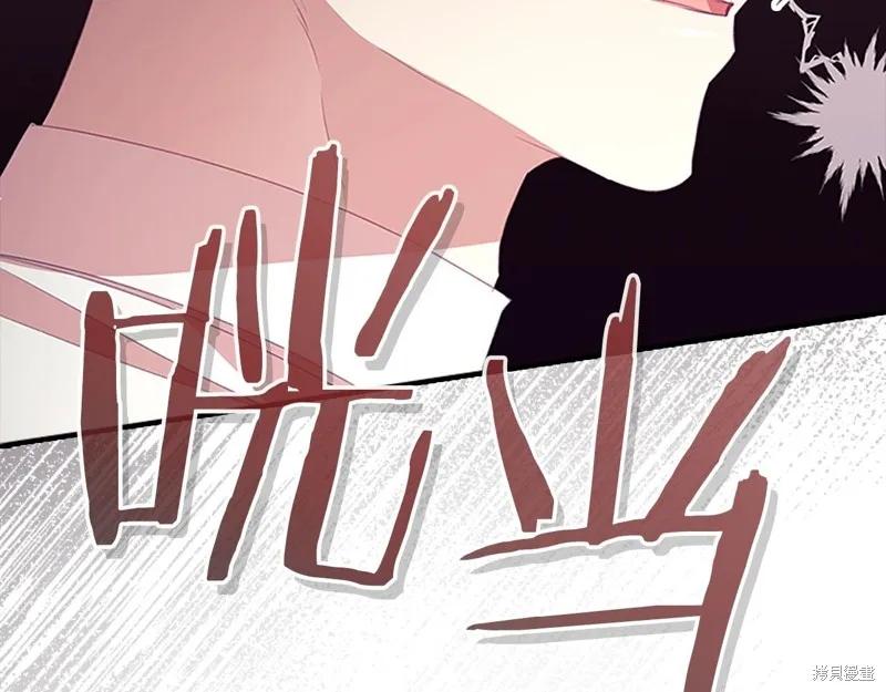 《重生小公主生存法则》第170话 第132页