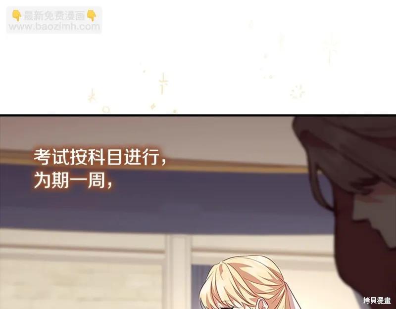 《重生小公主生存法则》第170话 第38页