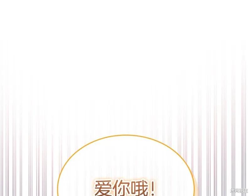 《重生小公主生存法则》第170话 第168页