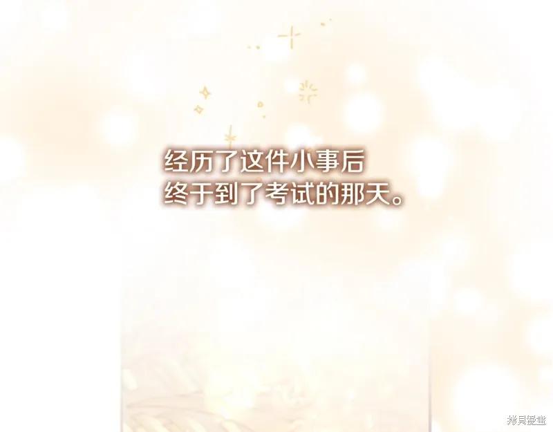 《重生小公主生存法则》第170话 第36页