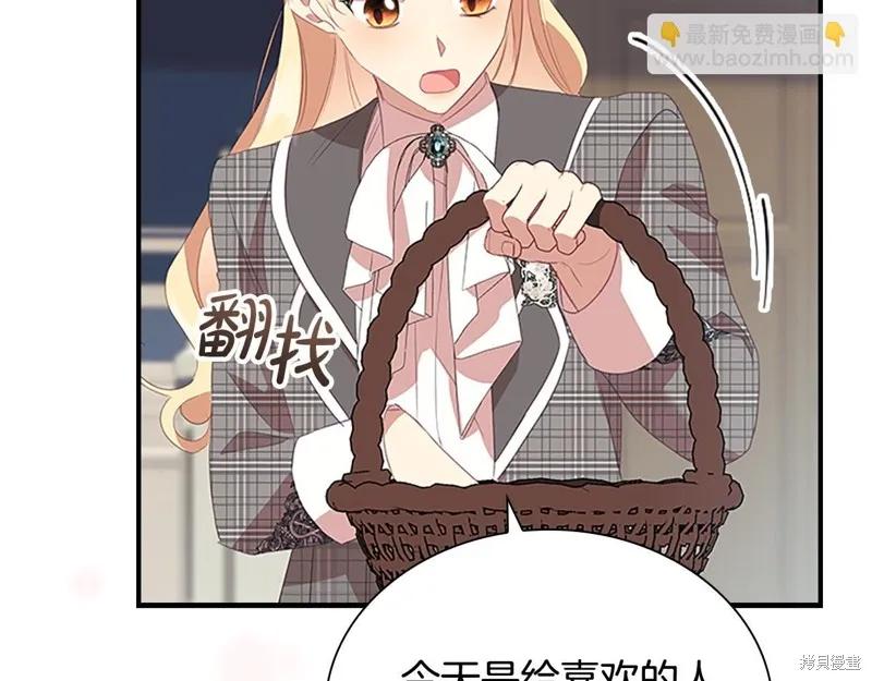 《重生小公主生存法则》第170话 第128页