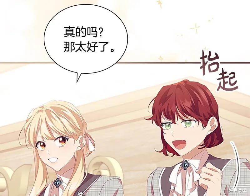 《重生小公主生存法则》第170话 第32页