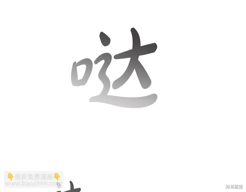 《重生小公主生存法则》第170话 第100页