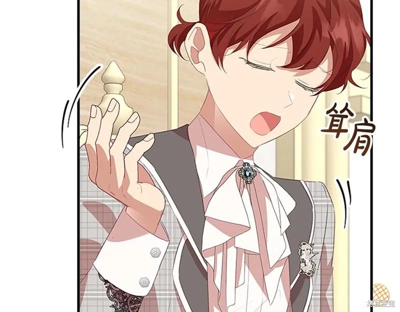 《重生小公主生存法则》第170话 第106页