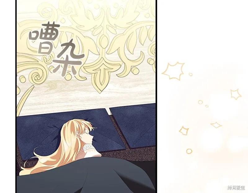《重生小公主生存法则》第170话 第50页
