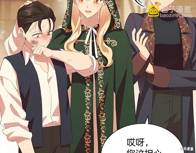 《重生小公主生存法则》第170话 第7页