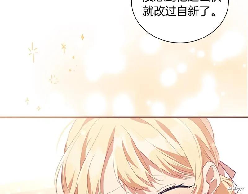 《重生小公主生存法则》第170话 第34页