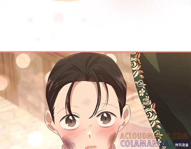 《重生小公主生存法则》第170话 第21页
