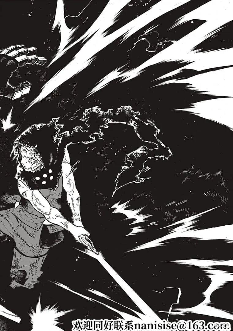 《炎炎之消防队》第269话 第12页