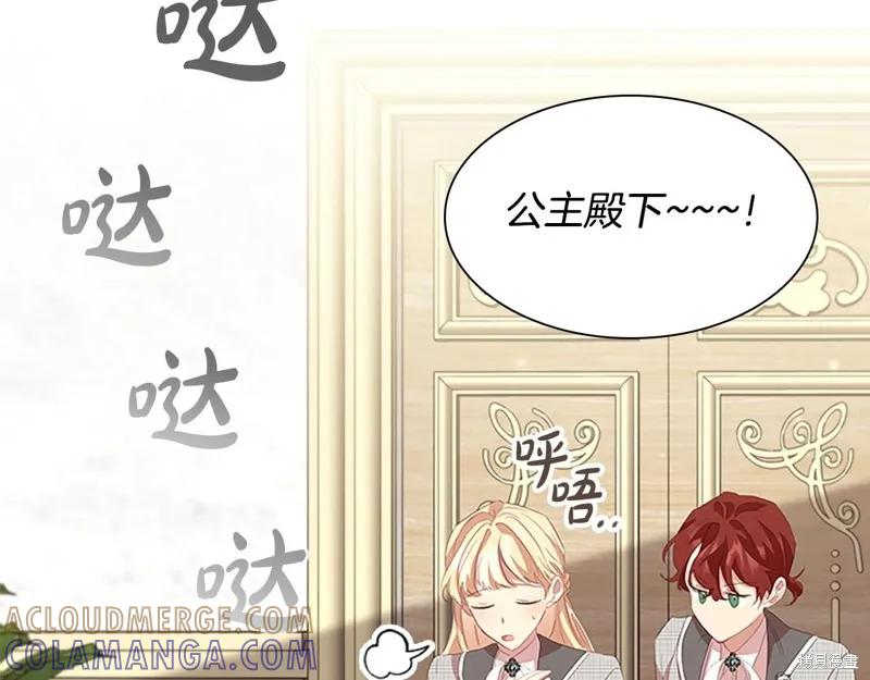 《重生小公主生存法则》第170话 第101页