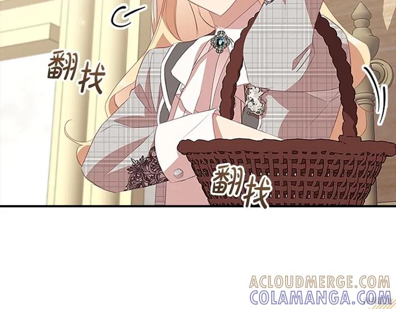 《重生小公主生存法则》第170话 第109页