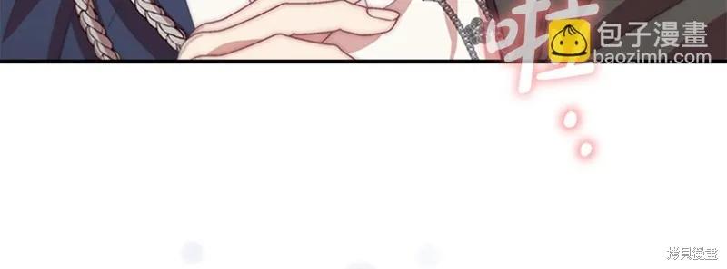 《重生小公主生存法则》第170话 第138页