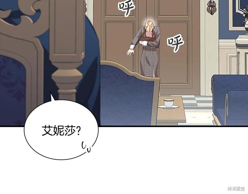 《重生小公主生存法则》第170话 第126页