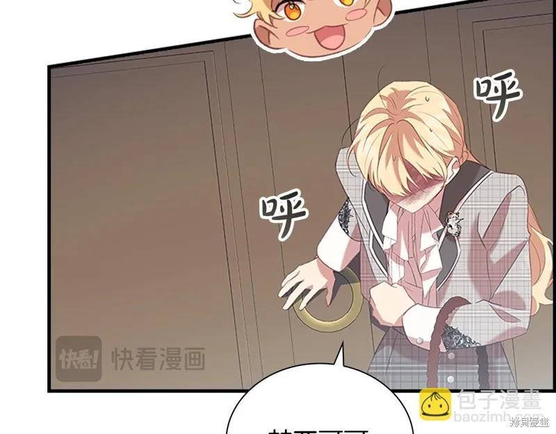 《重生小公主生存法则》第170话 第156页