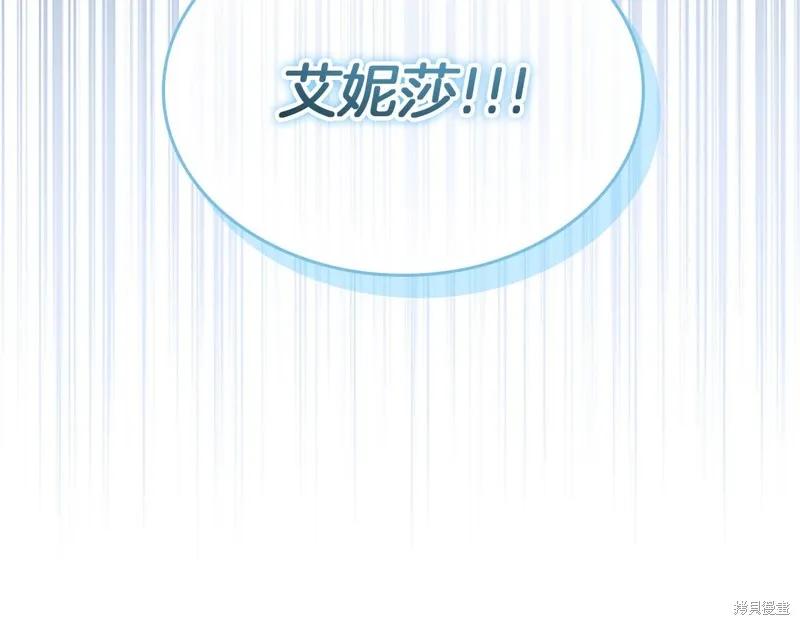 《重生小公主生存法则》第170话 第148页