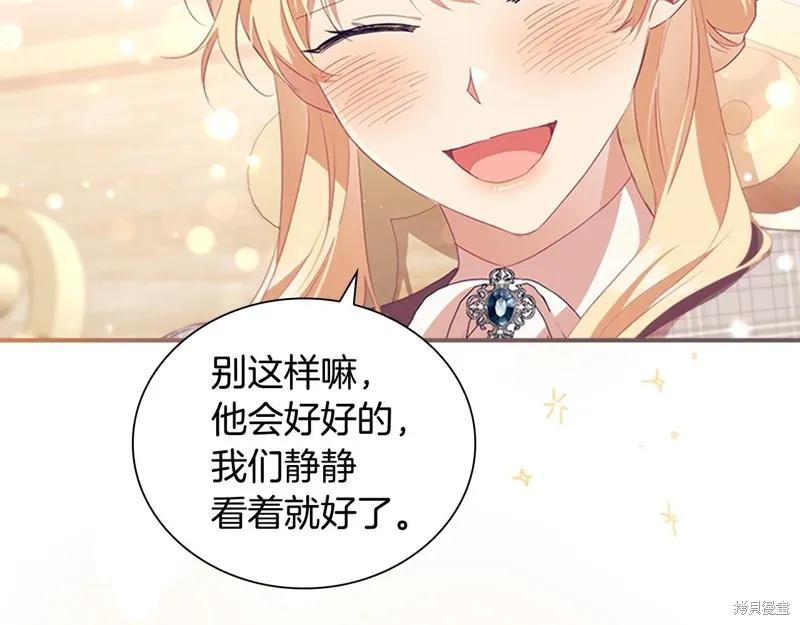 《重生小公主生存法则》第170话 第35页