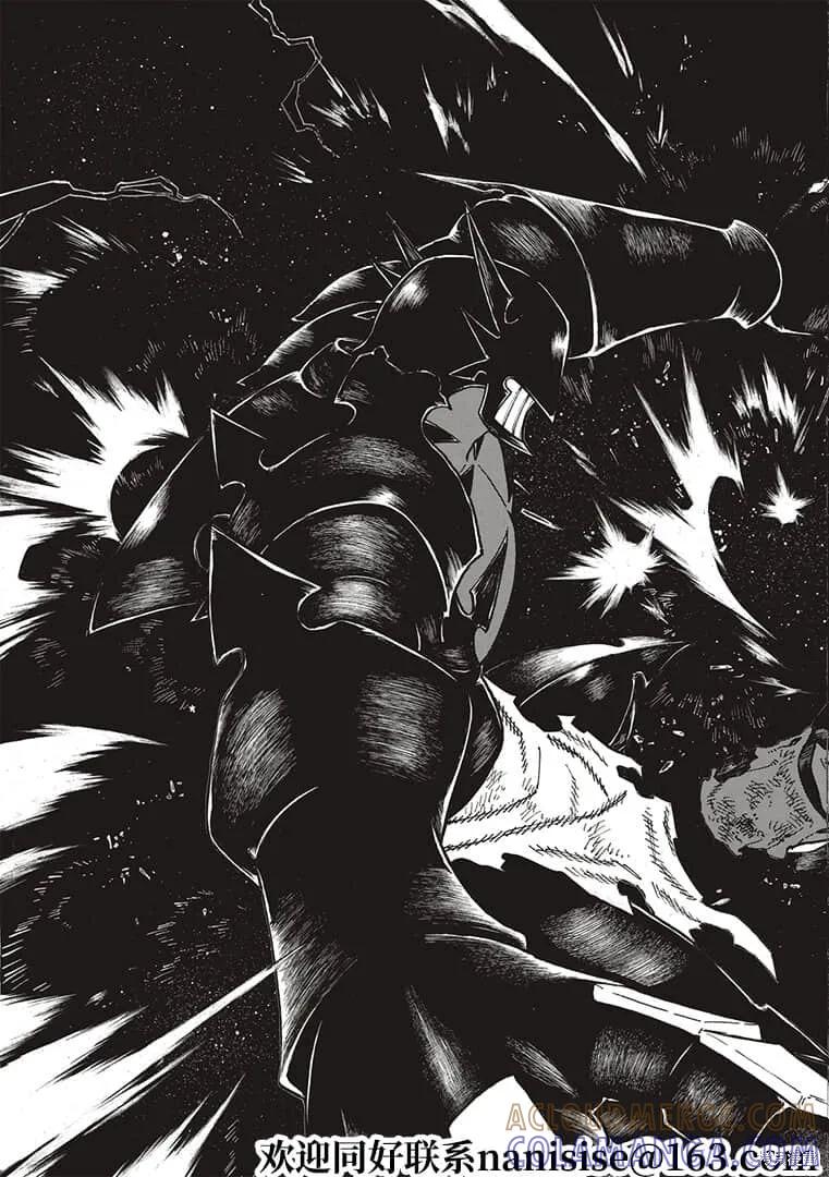 《炎炎之消防队》第269话 第13页