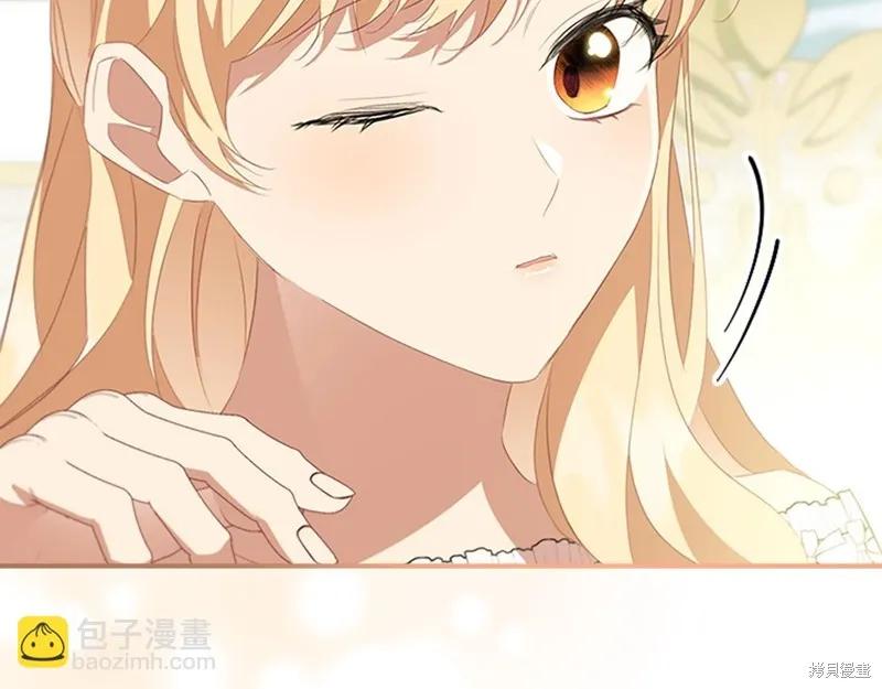 《重生小公主生存法则》第170话 第55页