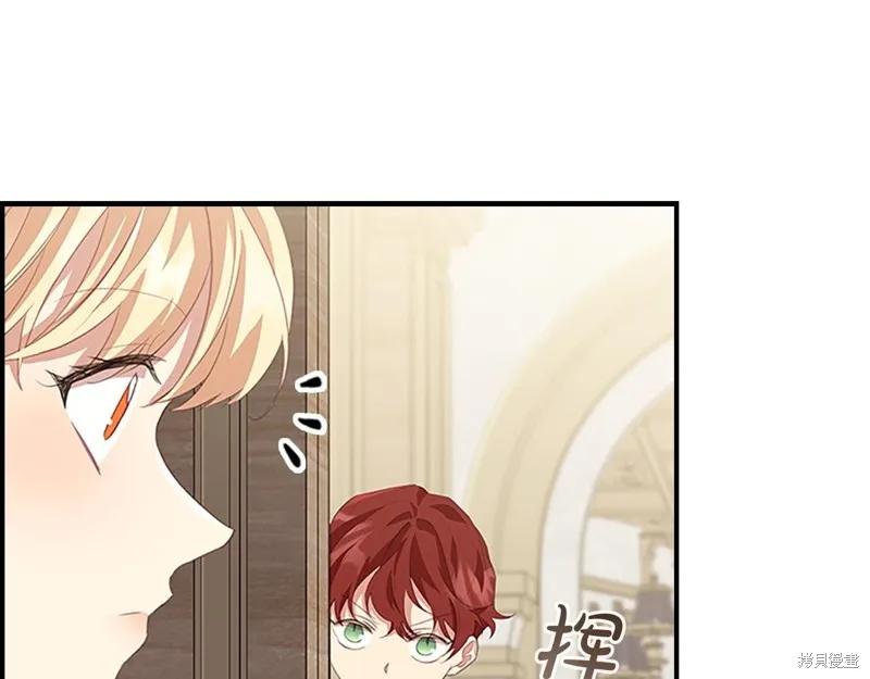 《重生小公主生存法则》第170话 第96页