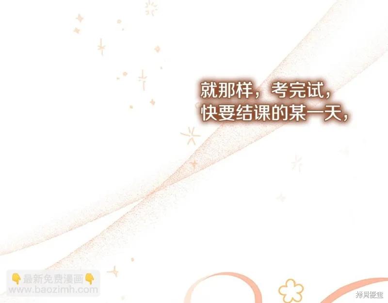 《重生小公主生存法则》第170话 第46页