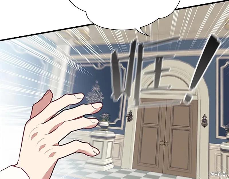《重生小公主生存法则》第170话 第146页