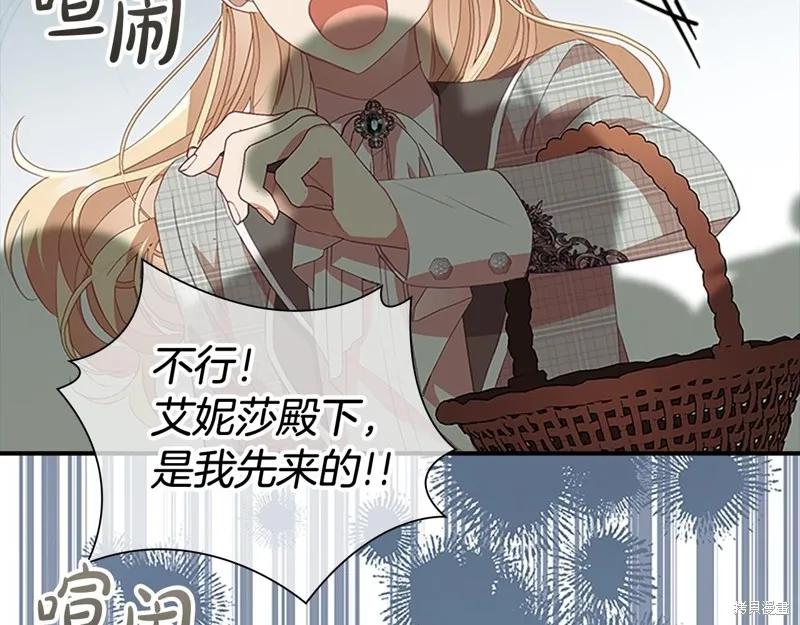 《重生小公主生存法则》第170话 第80页