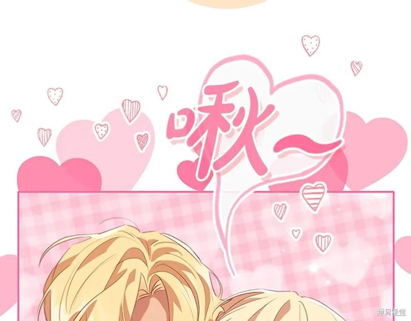 《重生小公主生存法则》第170话 第166页