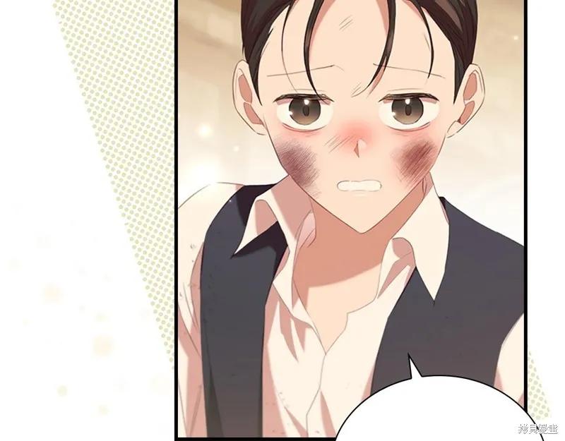 《重生小公主生存法则》第170话 第10页
