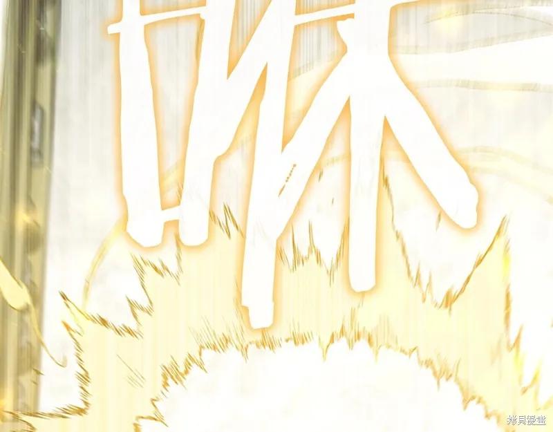 《重生小公主生存法则》第170话 第87页