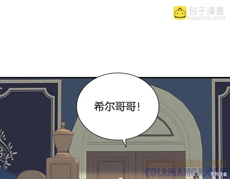 《重生小公主生存法则》第170话 第125页