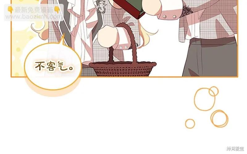 《重生小公主生存法则》第170话 第114页