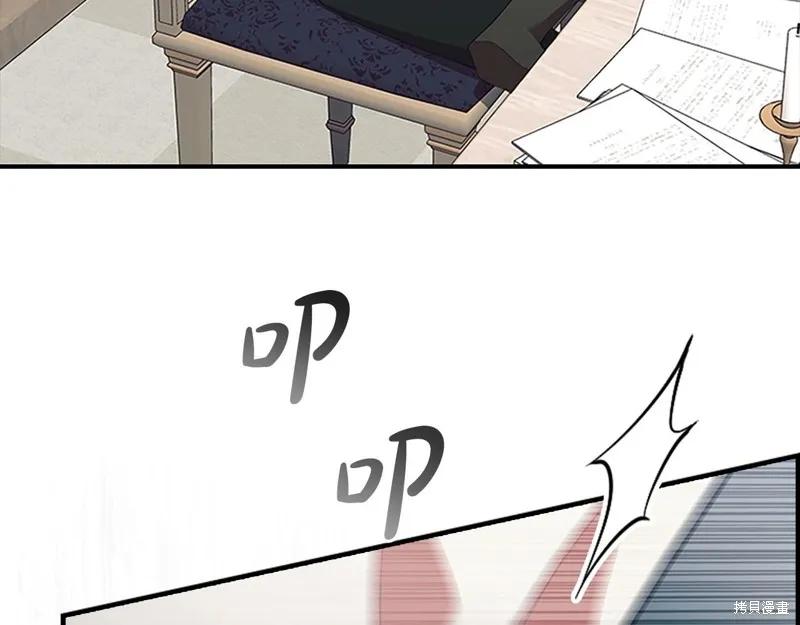 《重生小公主生存法则》第170话 第152页