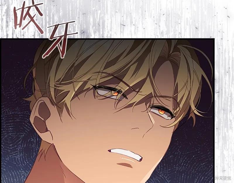 《重生小公主生存法则》第170话 第154页