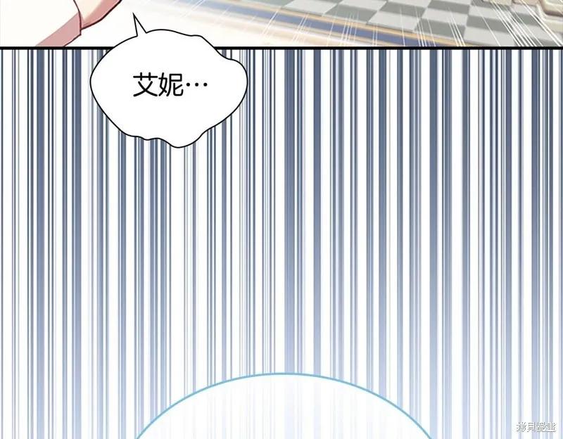 《重生小公主生存法则》第170话 第147页