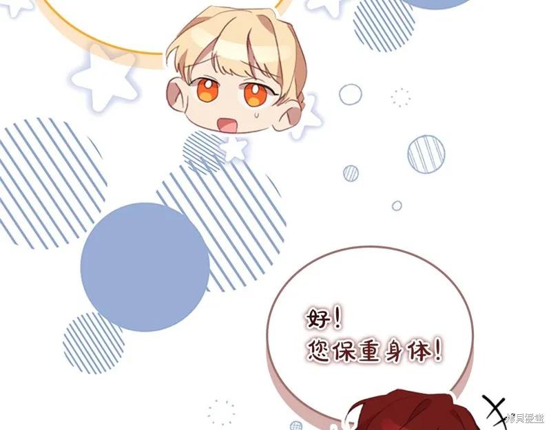 《重生小公主生存法则》第170话 第116页